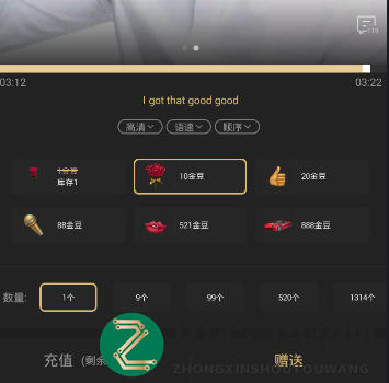 企鹅FM献花方法详解