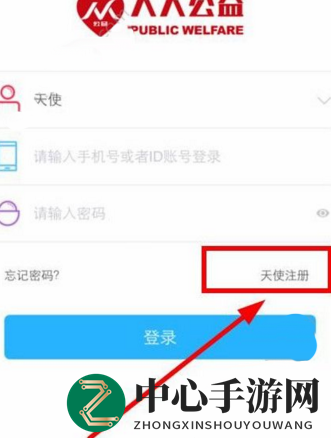 轻松三步加入人人公益，爱心人士集结令启动