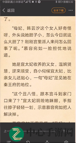 七猫小说无广告畅读攻略，会员开通指南全解析