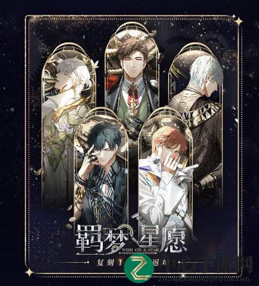 《光与夜之恋》1月18日更新内容