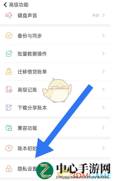 《随手记》相册访问权限设置方法