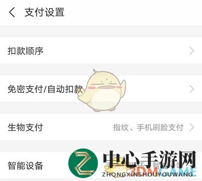 《人人视频》取消会员自动续费方法