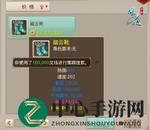 《问道》手游装备选择推荐详解