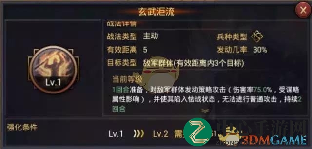 探寻东吴武将：周瑜玄武洰流与陆逊火势风威的输出奥秘