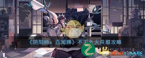 《阴阳师百闻牌》不夜之火活动攻略：点亮灯笼赢不灭之火，兑换丰厚奖励