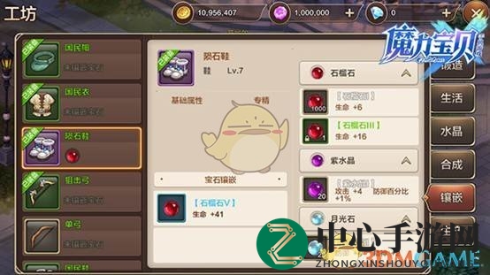 《魔力宝贝》手机版宝石镶嵌效果介绍