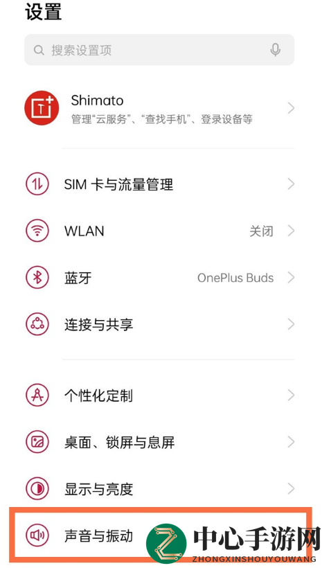 一加9pro杜比音效打开方法介绍