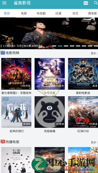 《鲨鱼影视》下载电影方法详解