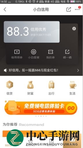 《京东》体验卡申领攻略