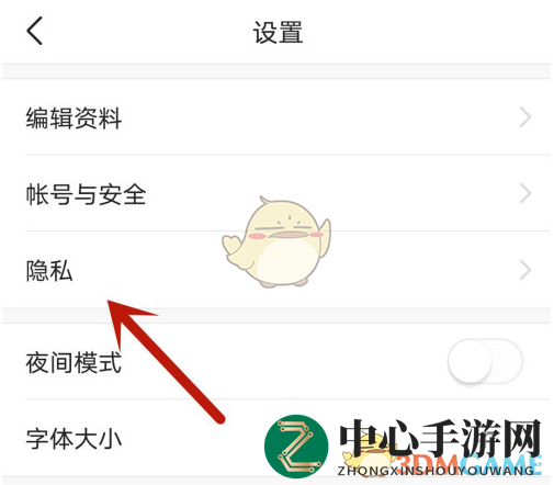 《今日头条》无痕搜索关闭方法