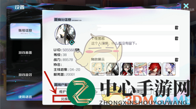 《黑潮之上》1月14日兑换码详览