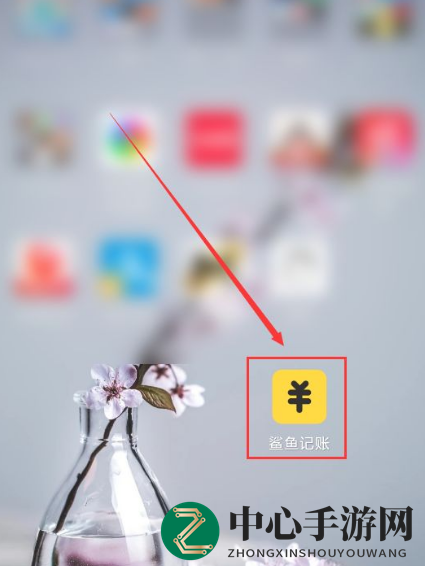 《鲨鱼记账》注销账户方法介绍