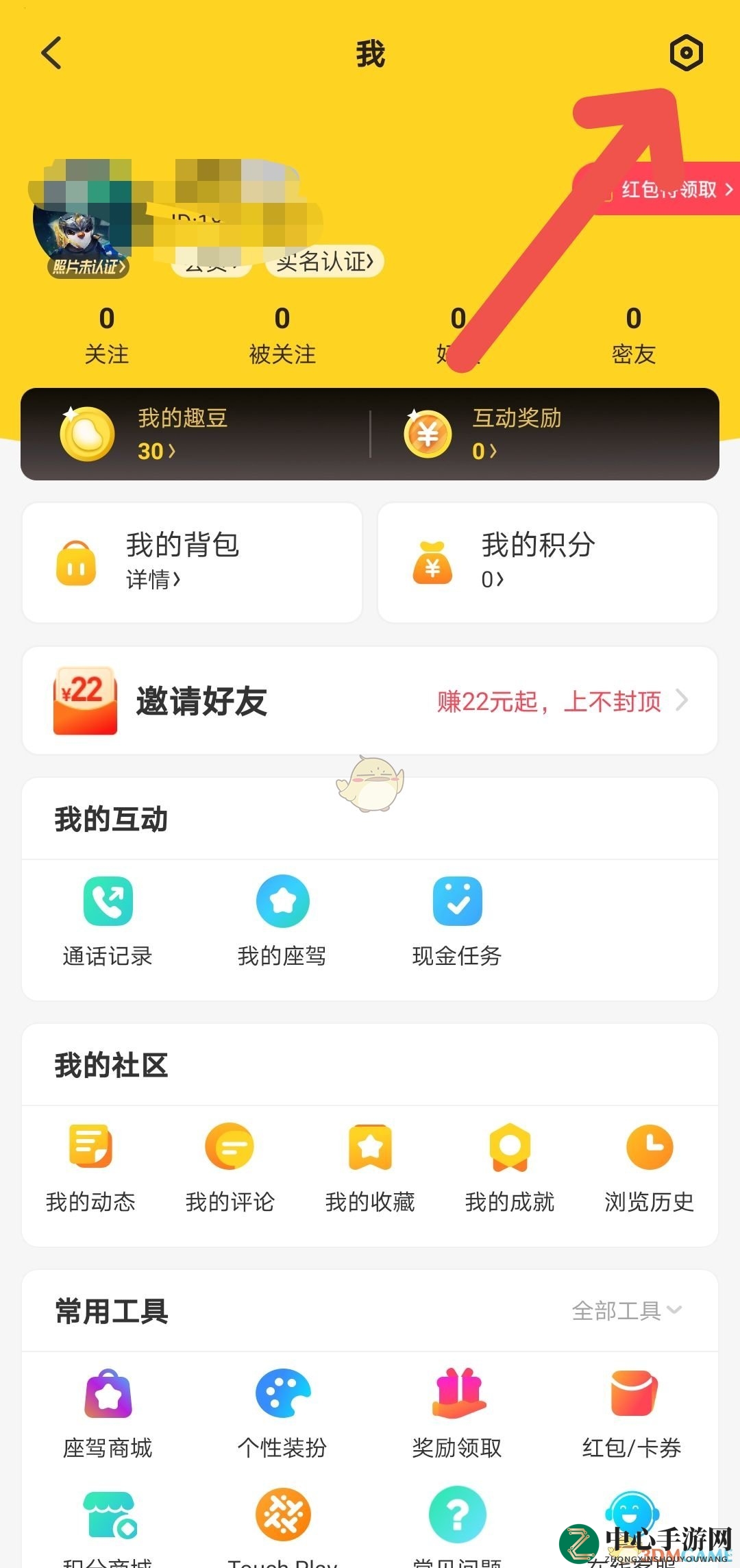 《他趣》通话记录删除方法