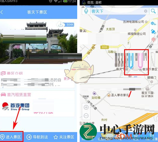 《云地图》景区设施查询秘籍