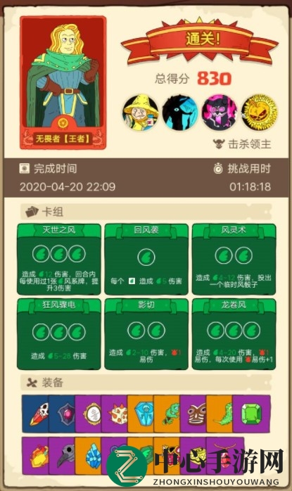 《骰子元素师》无畏者战斗技巧解析