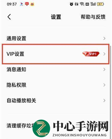 《全民k歌》头像挂件取消方法