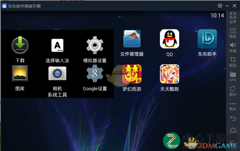 《东东助手》电脑版软件游戏安装失败解决办法