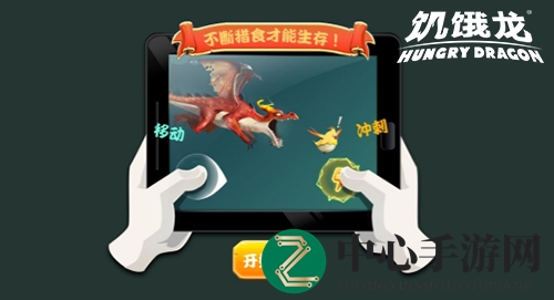 7月31日11时畅享《饥饿龙》最全新手攻略