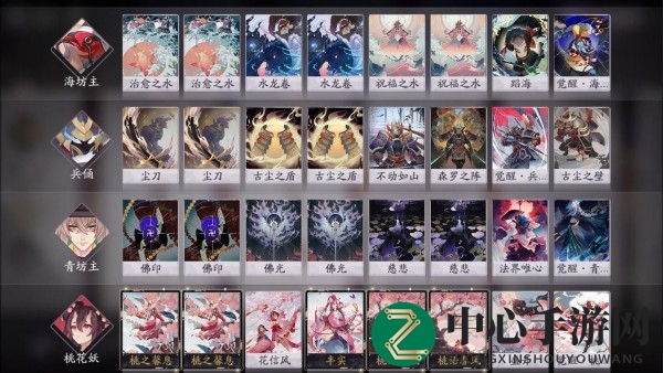 《阴阳师：百闻牌》秘闻之间第七章第4关攻略