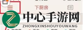 下厨房菜谱整理：打造个性化食谱宝库秘籍