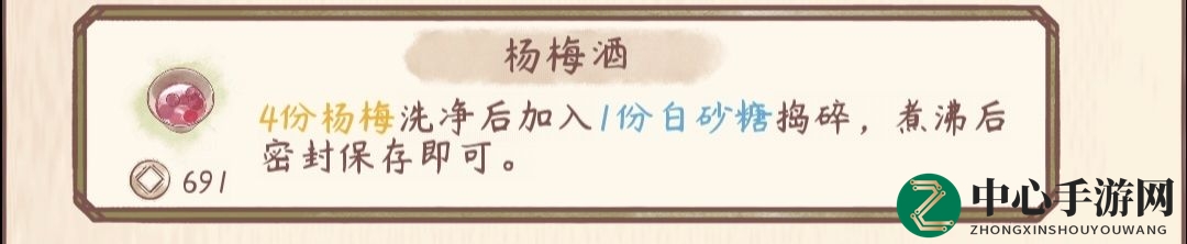 《鸣沙客栈》杨梅酒制作攻略详解