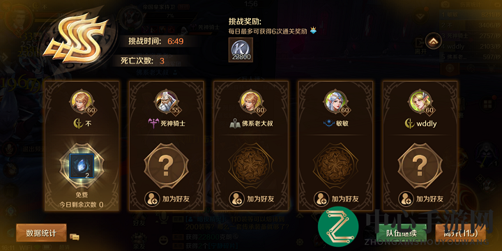 《万王之王3D》副本红石城堡玩法攻略