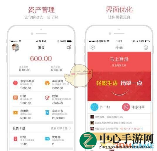 京东钱包充值攻略：激活账户，轻松管理资金