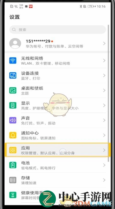 《韩剧TV》小窗播放设置方法