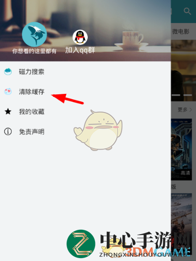 《鲨鱼影视》下载电影方法详解