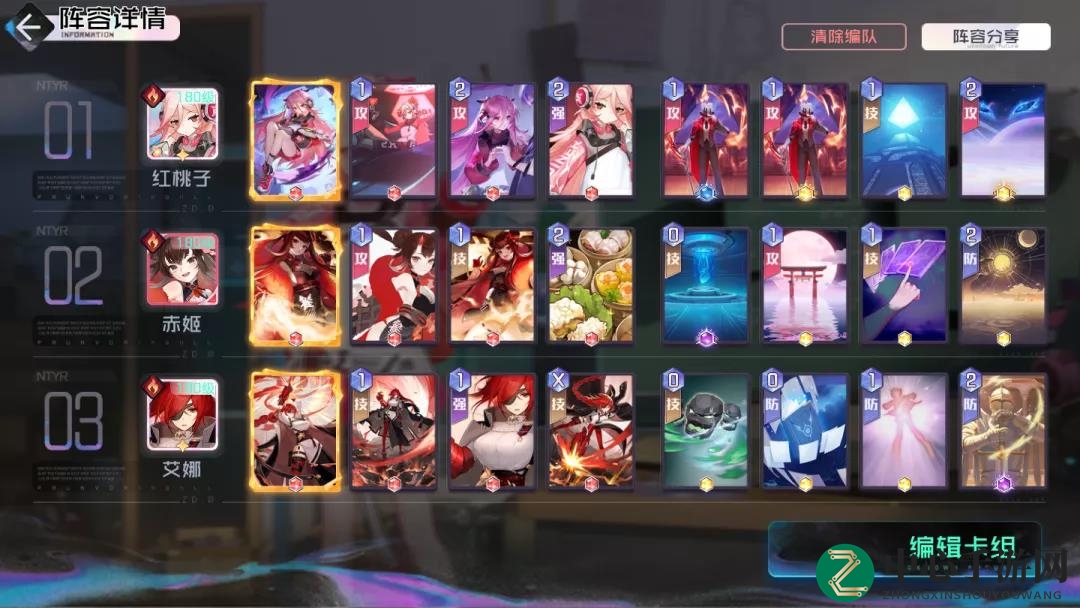 《黑潮之上》红桃子阵容搭配推荐