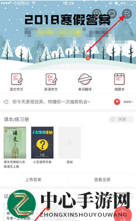 《互动作业》答案打印技巧