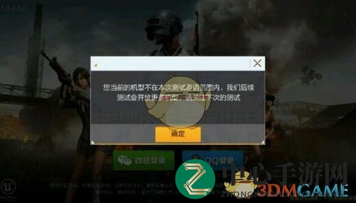 全军出击内测受阻？揭秘“机型不在测试范围”烦恼