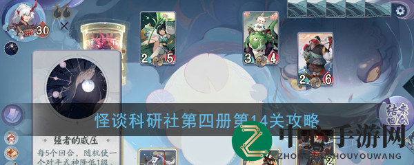 《阴阳师：百闻牌》策略揭秘，茨木童子觉醒之战攻略解析