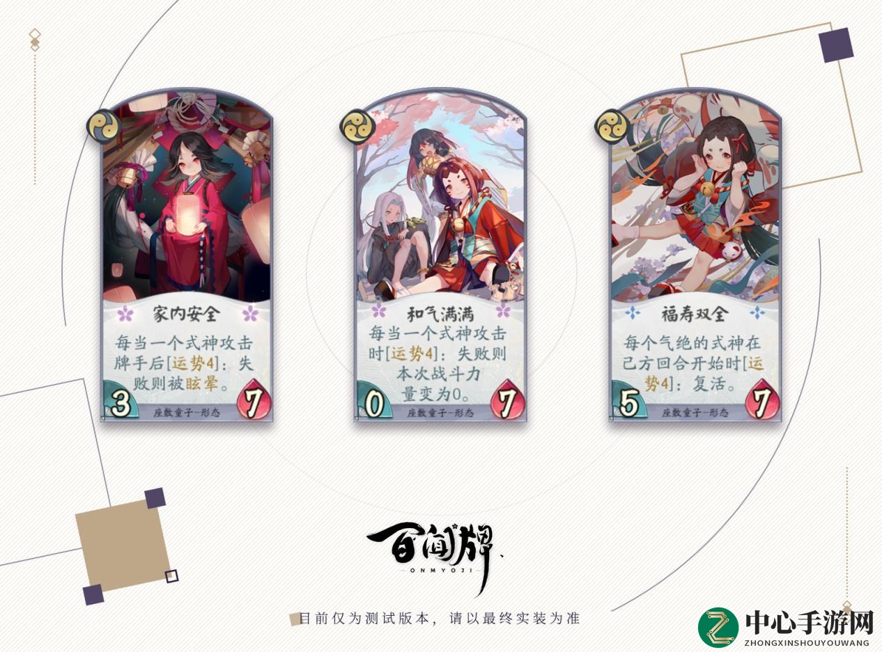 《阴阳师：百闻牌》新式神座敷童子介绍