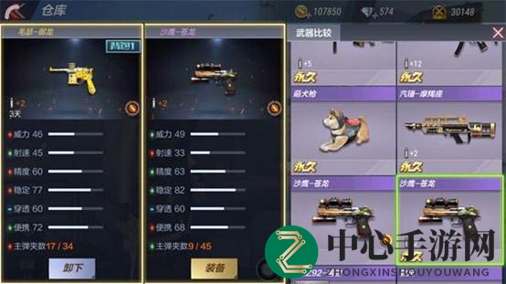 《穿越火线：枪战王者》毛瑟-御龙性能解析