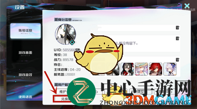 《黑潮之上》7月7日兑换码一览