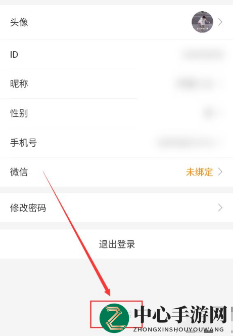 《鲨鱼记账》注销账户方法介绍