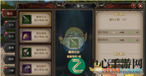 《魔龙世界》强力装备获取攻略