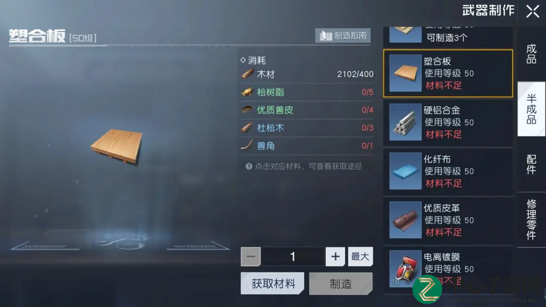 《黎明觉醒》松树脂位置介绍