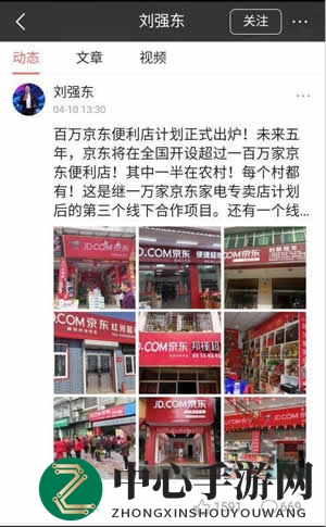 京东便利店加盟攻略：百万门店计划详解，加盟流程揭秘