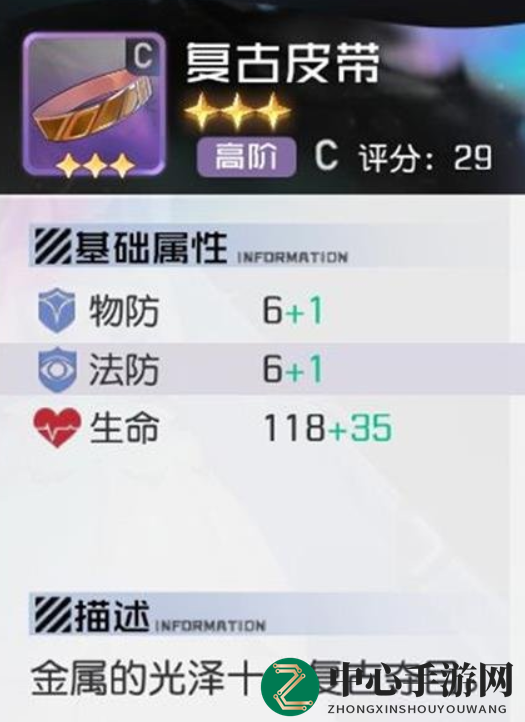 《黑潮之上》10-40关攻略解析
