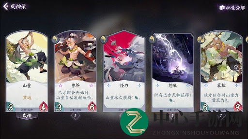 《阴阳师：百闻牌》山童式神卡牌深度评测，解析T1强者的战斗奥秘