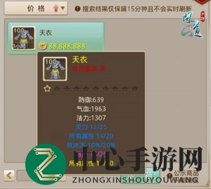 《问道》手游装备选择推荐详解