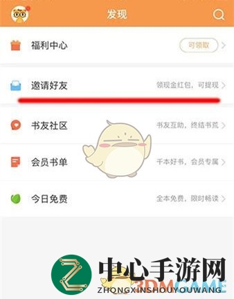 《七猫小说》提现微信方法