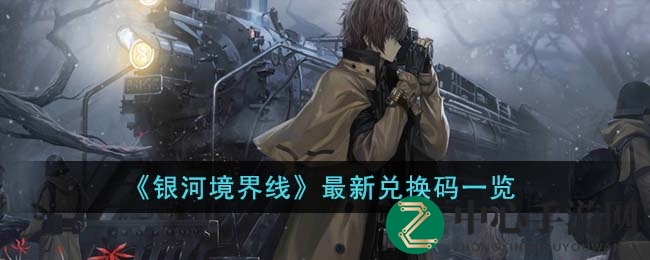 神秘凭证解锁，雾境探险新篇章
