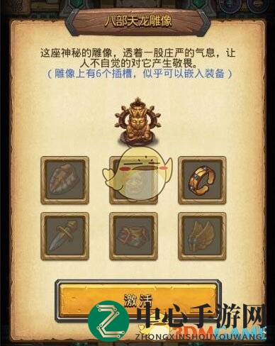 《不思议迷宫》六重天事件彩蛋大全详解