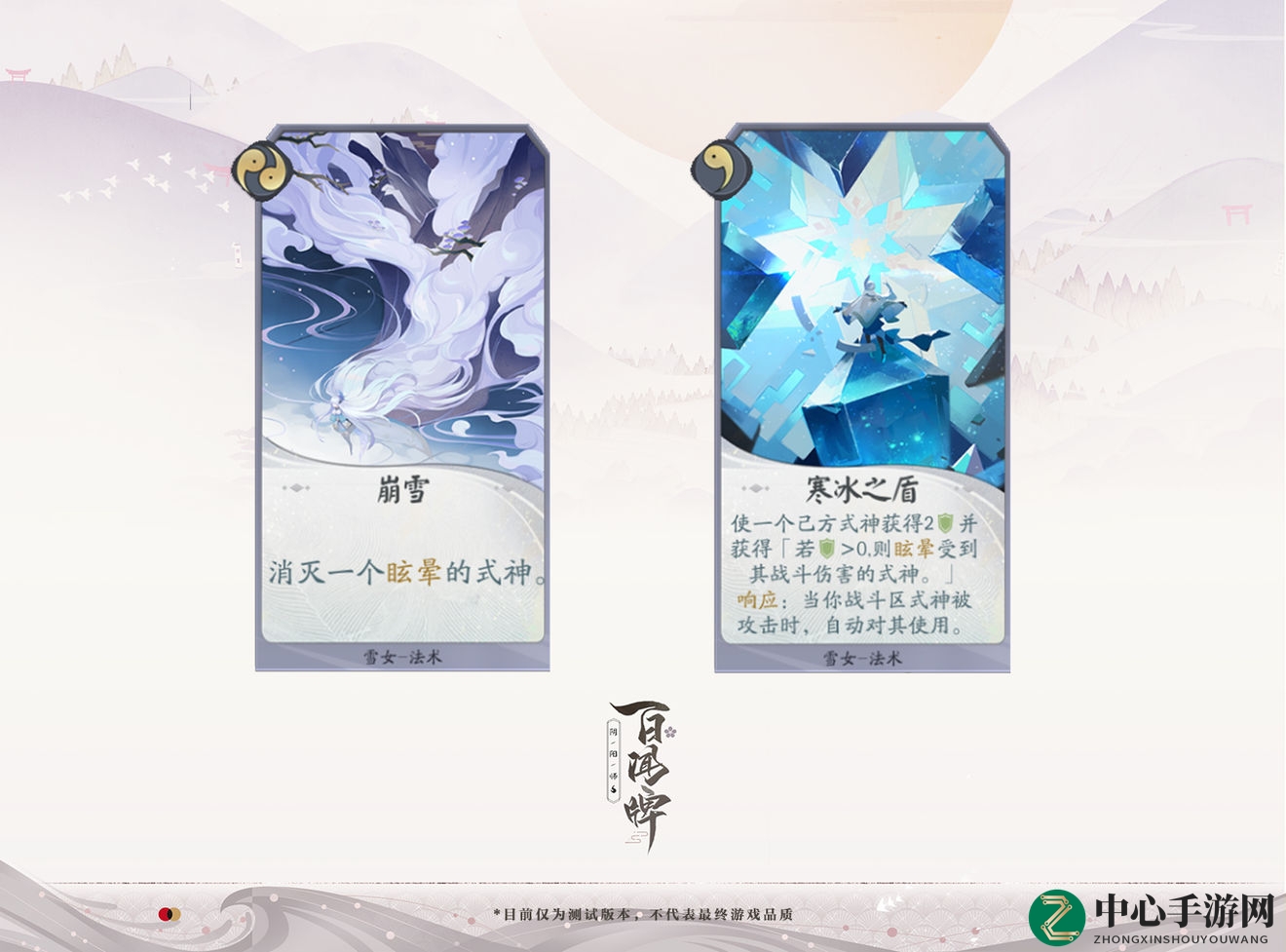 《阴阳师》百闻牌式雪女技能玩法详解