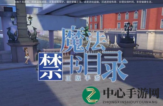 《魔法禁书目录》新手实用技巧解析