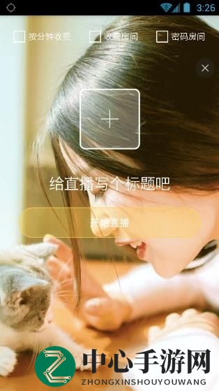 《AO直播》与冰棍直播关系揭秘