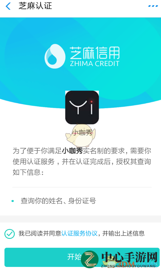 《一直播》开通直播教程